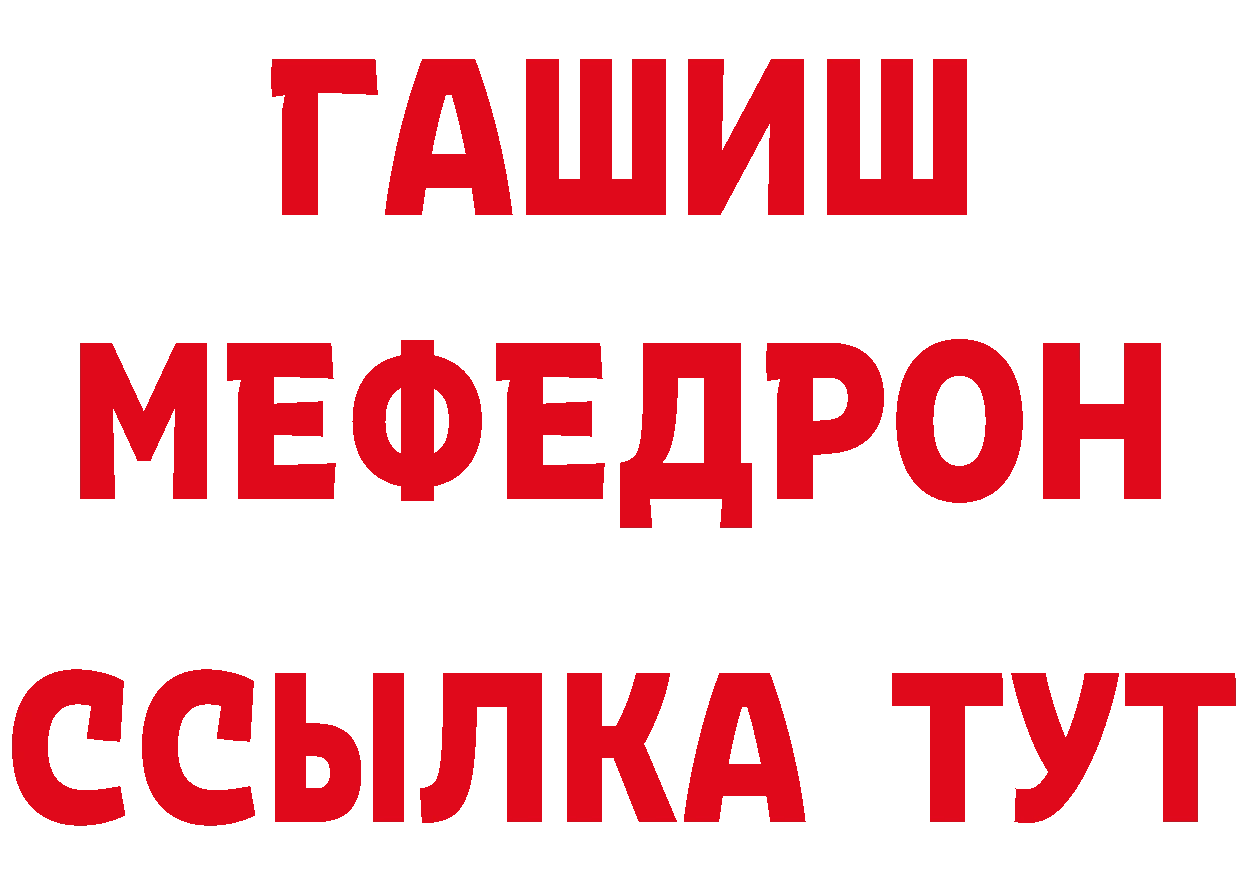 КЕТАМИН VHQ рабочий сайт площадка мега Гороховец