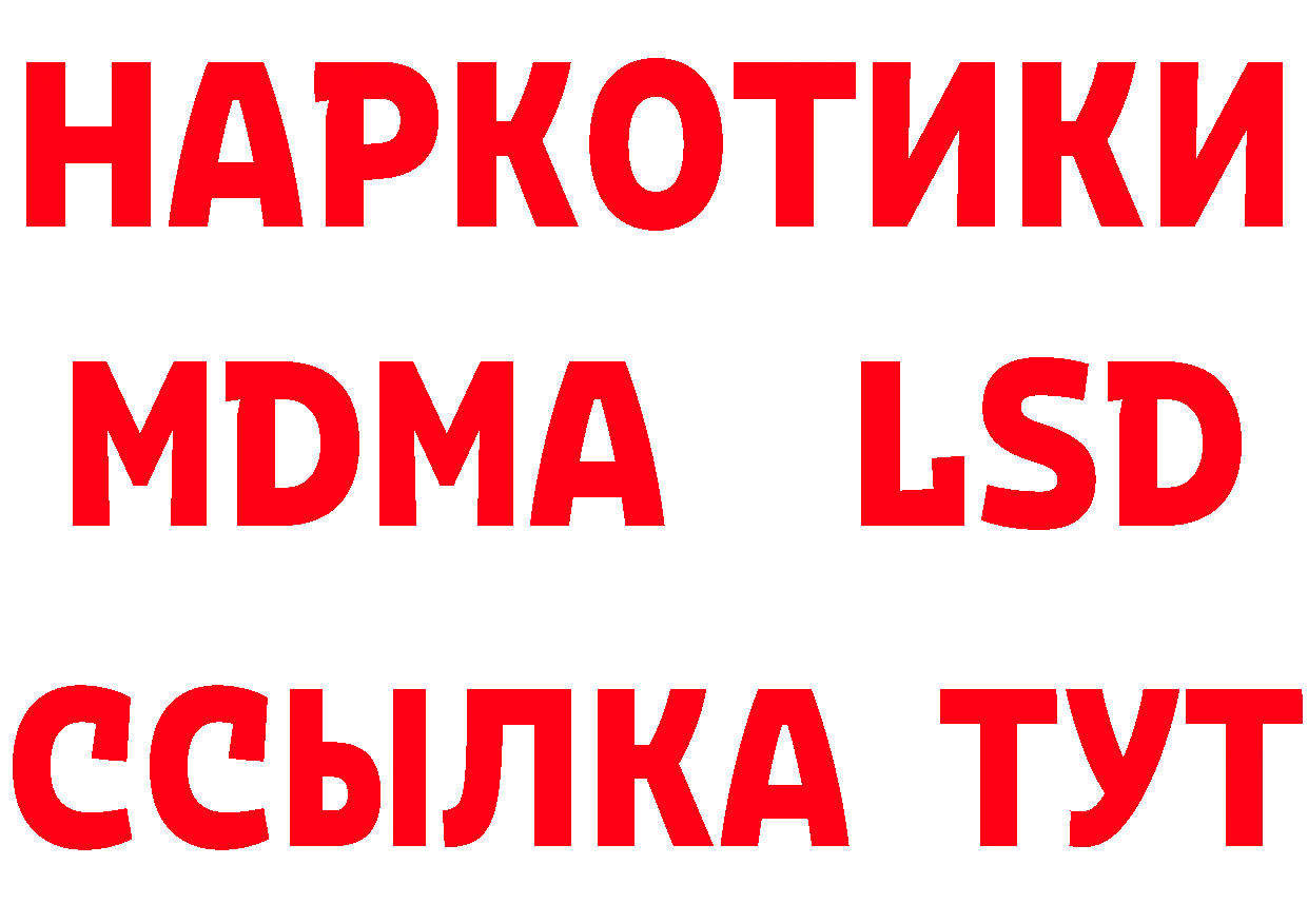 ГЕРОИН VHQ вход нарко площадка блэк спрут Гороховец